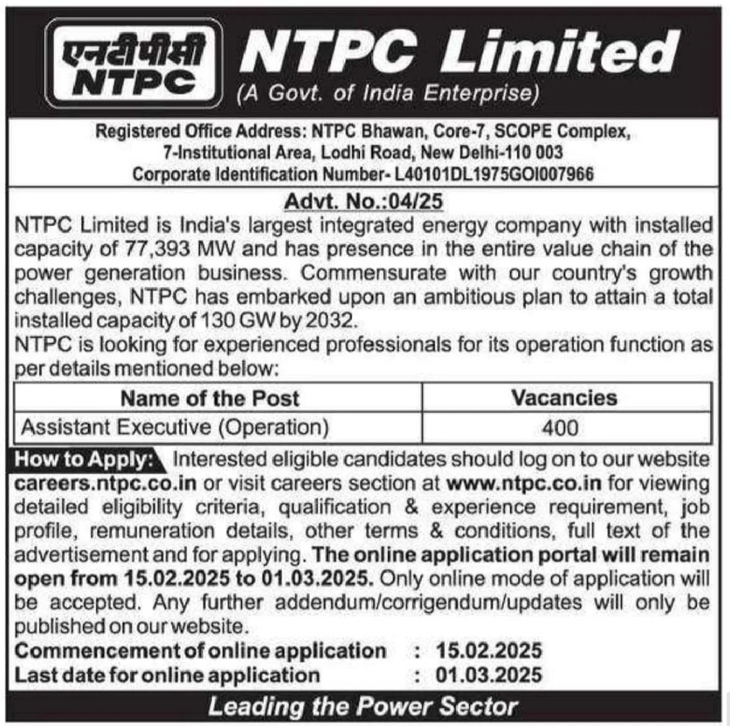 NTPC Assistant Executive Recruitment 2025